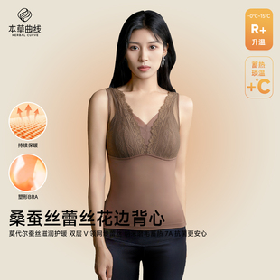 本草曲线8863内搭女秋冬款 背心坎肩蕾丝花边德绒锁温免穿内衣舒适