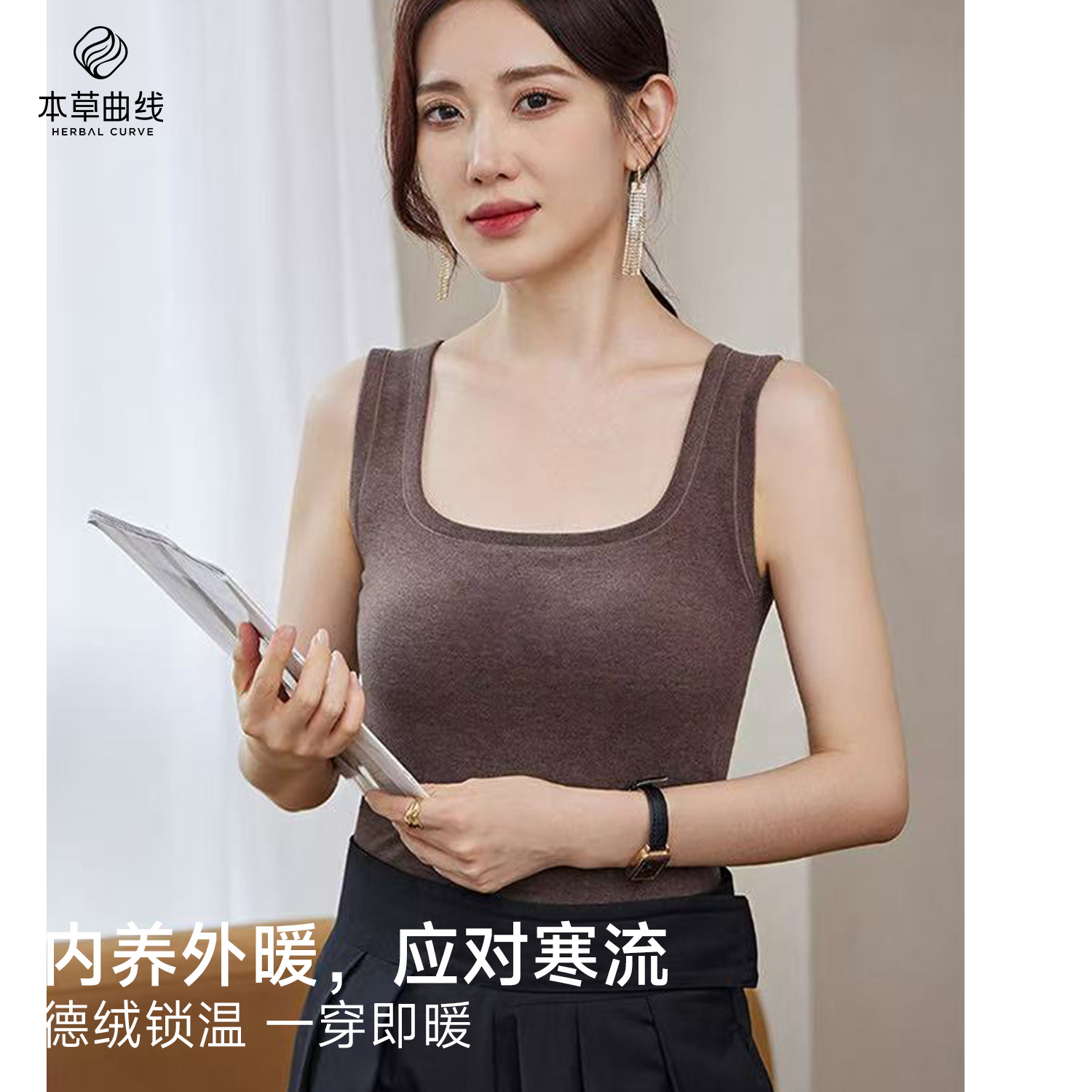 【香菇来了】本草曲线一体式带胸垫聚拢保暖内搭背心