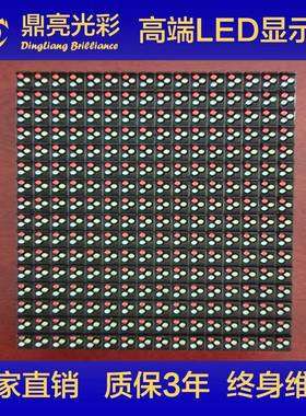 P16P10户外防水直插灯珠DIP模组全彩LED显示屏单元板