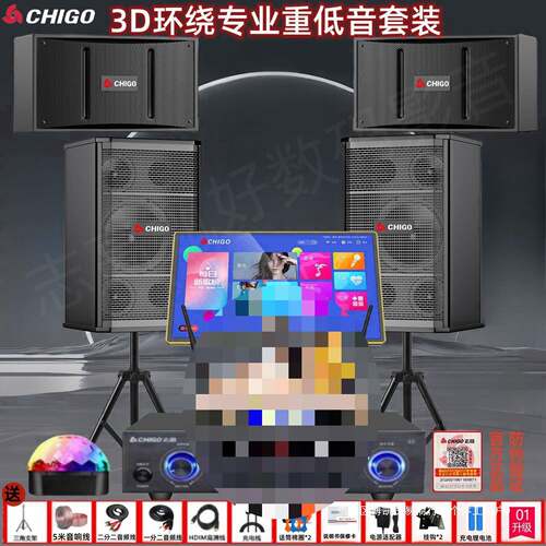 新款家庭影院KTV音响套装点歌机卡拉OK智能点歌一体机音箱