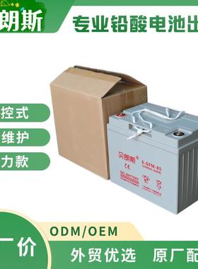 龙工叉车电池6-GFM-85电动托盘车电瓶12V85Ah现货