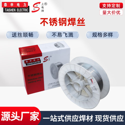 不锈钢焊丝 ER304/ER308/ER316 现货24小时发货
