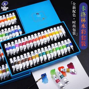 鲁本斯卡洛琳学院级管状水彩颜料40色36色24色18色水彩5ml管状
