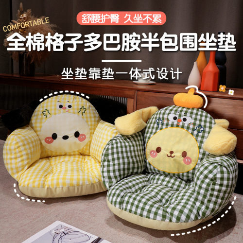 多巴胺格子布半包围坐垫可爱卡通家居沙发飘窗懒人沙发座椅靠垫