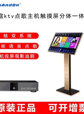 InAndOn音王点歌机X2000MAX家庭ktv点歌主机触摸屏分体一体机套装