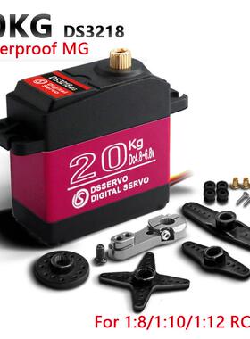 DS3218MG20KG大扭矩金属数字舵机180度机器人机械臂RC攀爬车适用