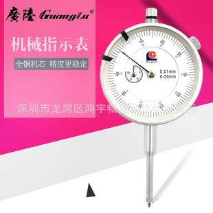 10mm0 5mm0 20mm0.01mm双向防震 广陆百分表指示表0 原装