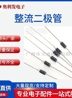 整流二极管WS整流二极管规格齐全40074148FR107