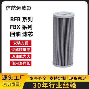 FBX 800×51020303回油滤芯液压油滤芯过滤器滤芯