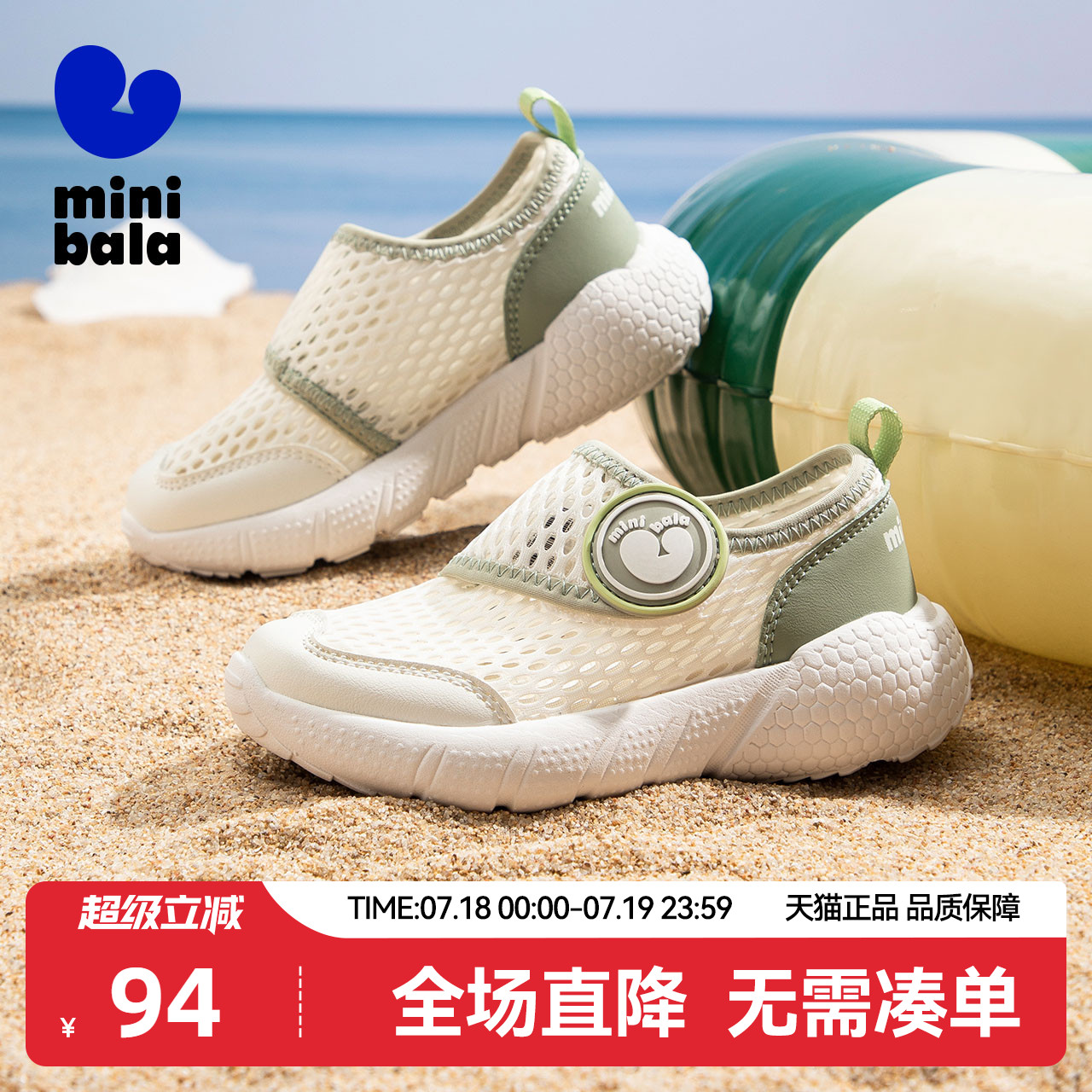 迷你巴拉巴拉童鞋儿童运动鞋男童网鞋夏季网面透气女童鞋子大网眼