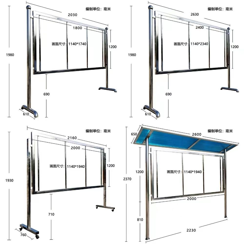 户外不锈钢广告牌,宣传栏