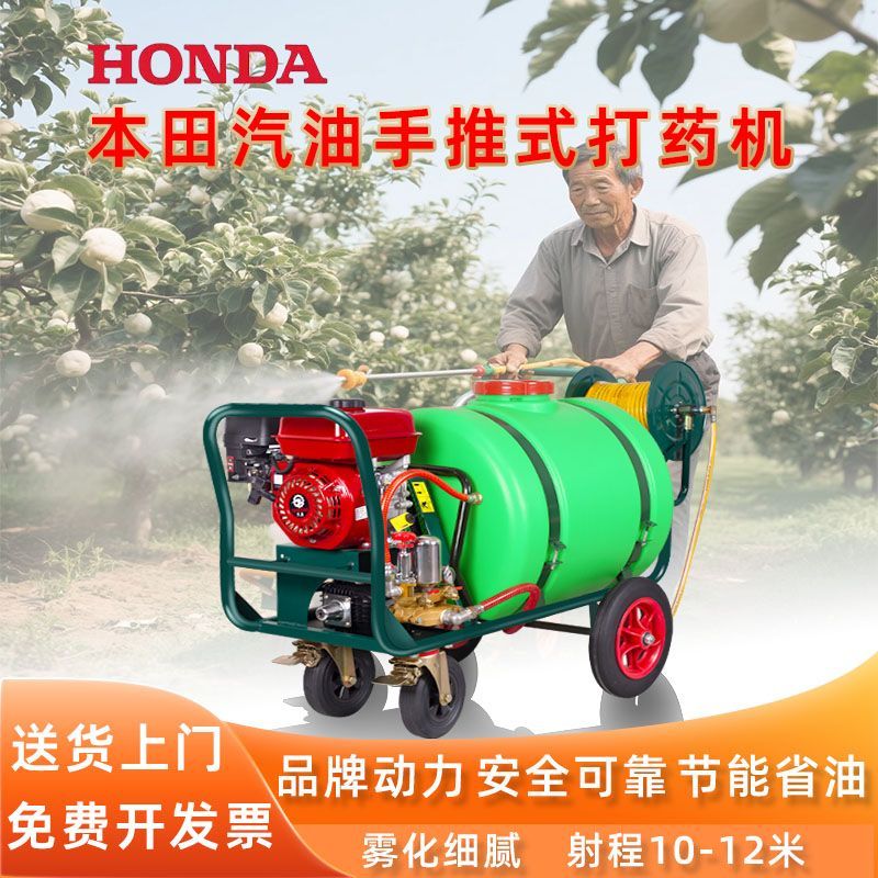 原装本田汽油打药机手推