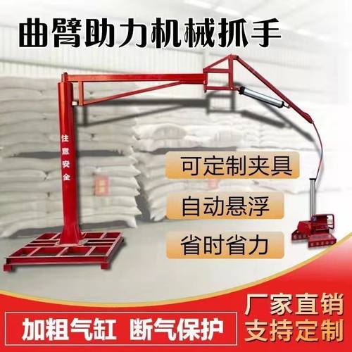 机械抓手移动平衡吊气动