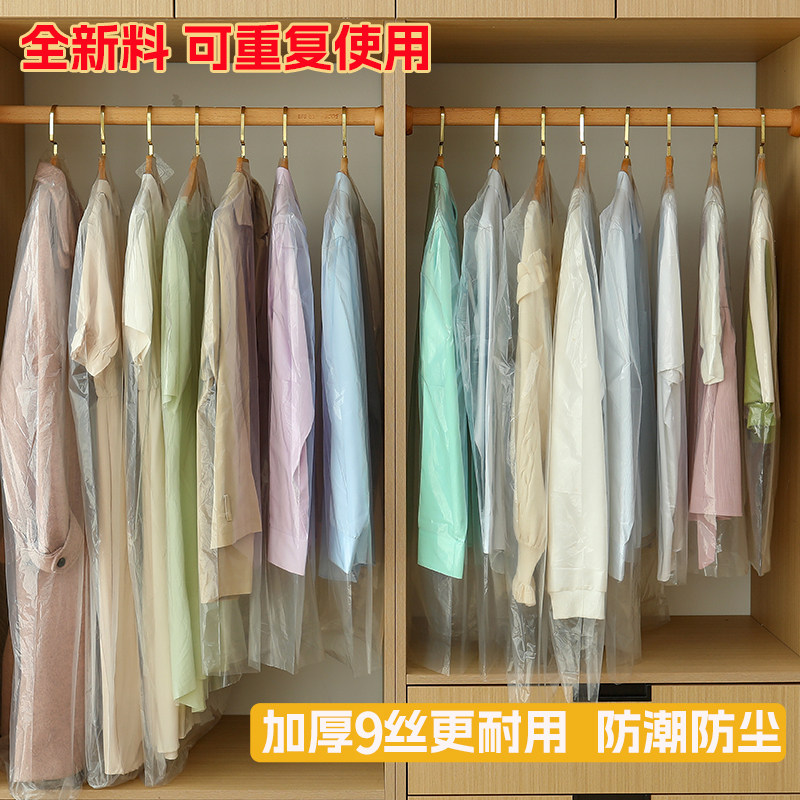 防尘罩防尘袋家用收纳衣服袋子