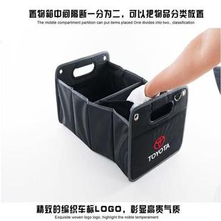 适用于丰田汽车收纳箱车载折叠收纳箱适用后备储物箱置物箱