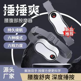 腰部捶打按摩器捶捶爽家用无线便携按摩腰背肩膀按摩仪捶捶乐