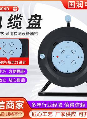GN-804D线盘移动电缆电线卷盘绕线盘线轴现货电源线