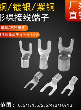 叉形UT10-4/5/6/8/16-6/8裸端头铜线耳冷压接线端子/500只/包
