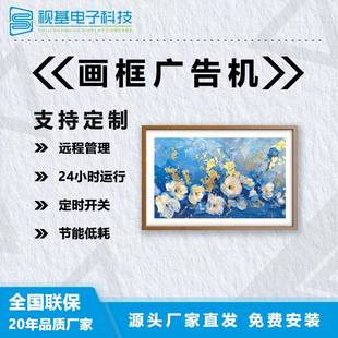 相册显示一体机广告屏 55电子画框屏智能壁挂广告机画廊数码