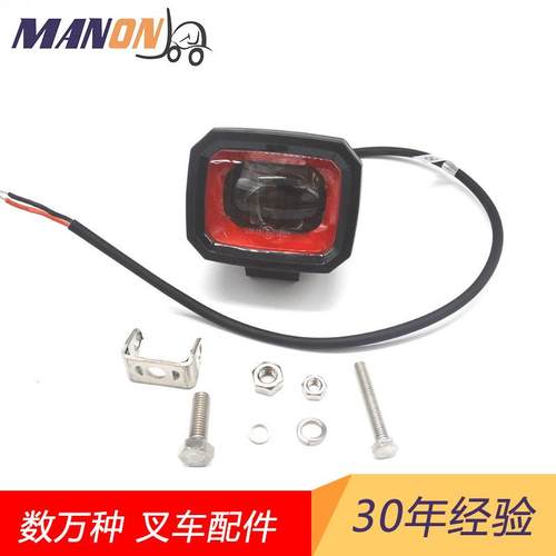 叉车配件安全灯红光外围警示灯54774-RED