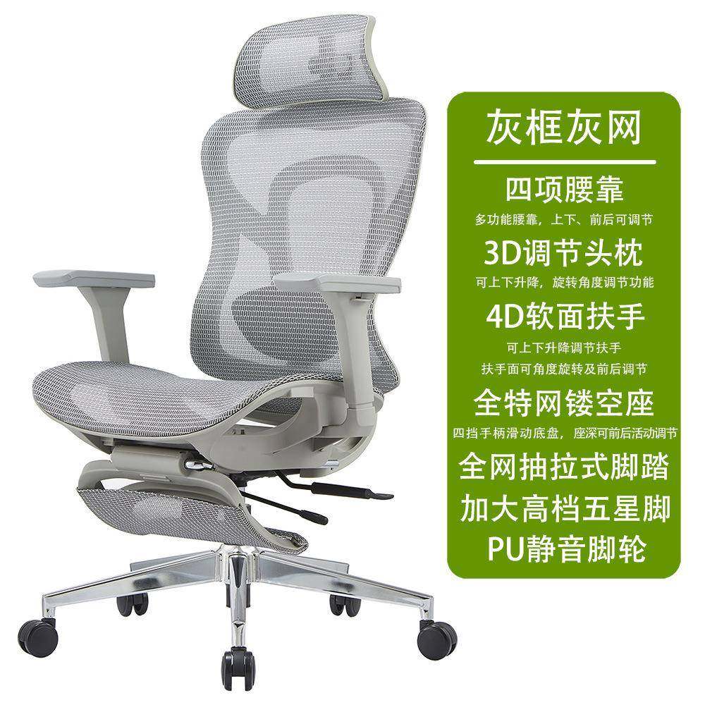 人体工学椅舒适久坐办公椅网布电脑椅家用护腰电竞椅升降老板座椅,农用物资,其他肥料,淘宝优惠券,粉丝福利购,淘宝优惠卷