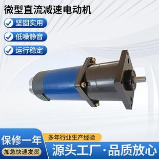 PX三级有刷直流减速电机 PX系列微型直流减速电动机J90ZYT ZYT