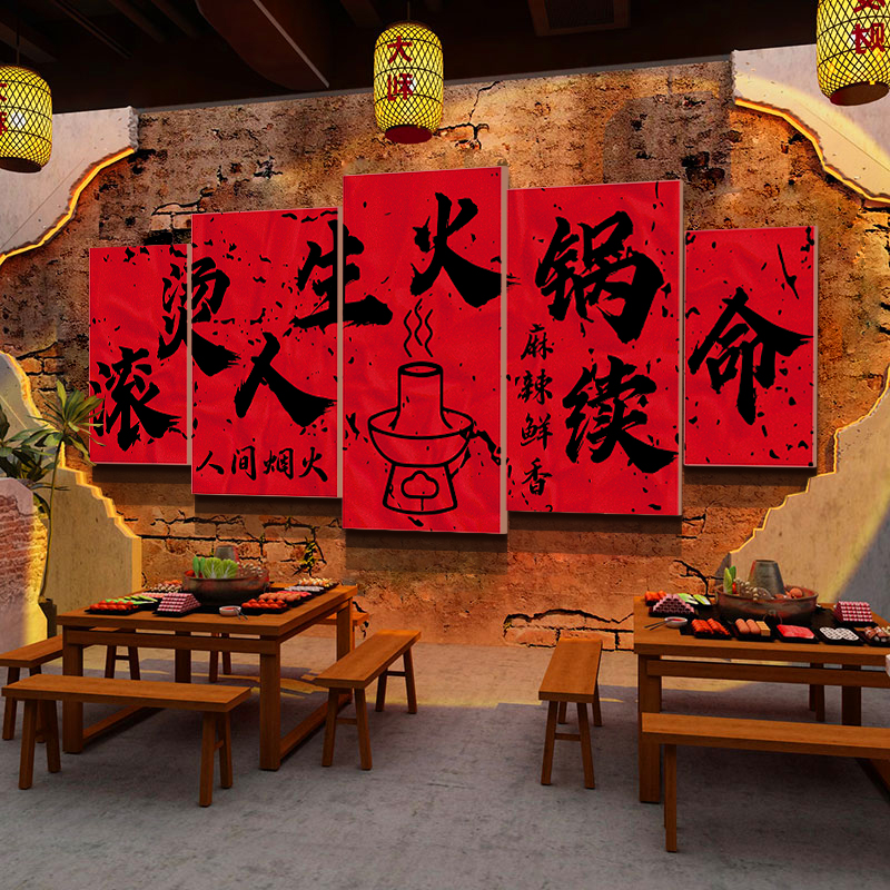 网红市井风格火锅店墙面装饰画文化国潮工业复古烧烤创意饭馆餐饮图片