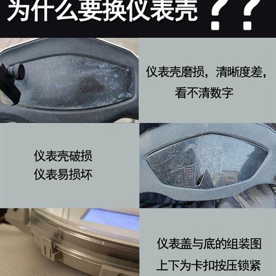 电动车仪表外壳LED显示屏彩屏通用黑色塑胶壳电动车仪表盘防水罩