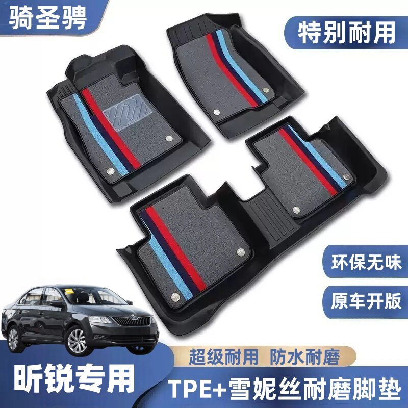 2020款19/18斯柯达昕锐汽车用品脚垫tpe全包围主驾驶专用地毯地垫