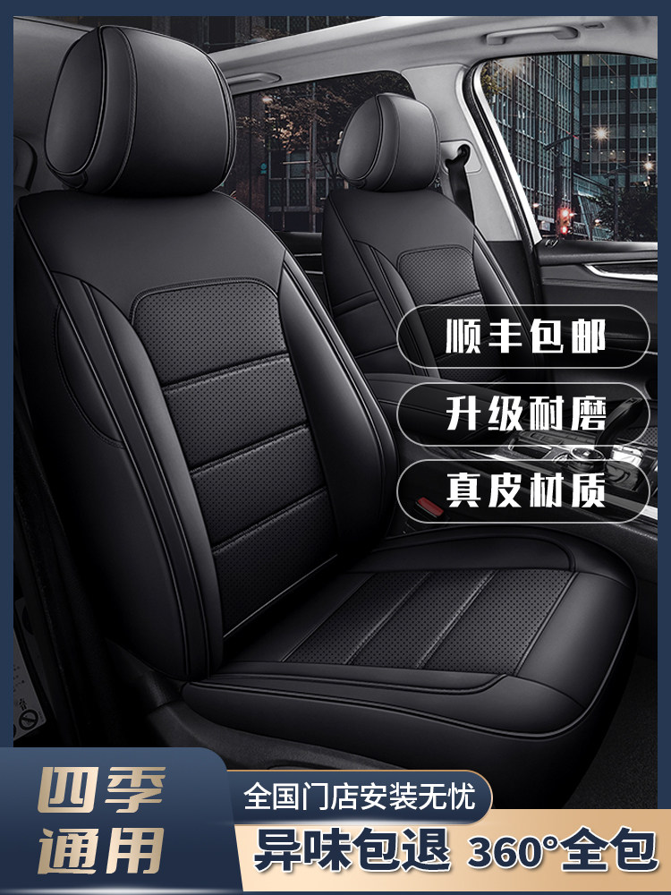 汽车座套全包真皮座椅套订做专用全包围夏季座垫四季通用汽车坐垫