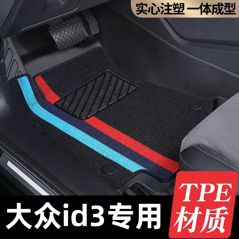 专用于大众ID3脚垫tpe2025款24款id.3汽车脚垫子内饰改装地毯用品