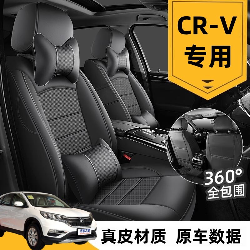 专用于本田CRV汽车坐垫套四季通用座套全包围座垫真皮夏季座椅套