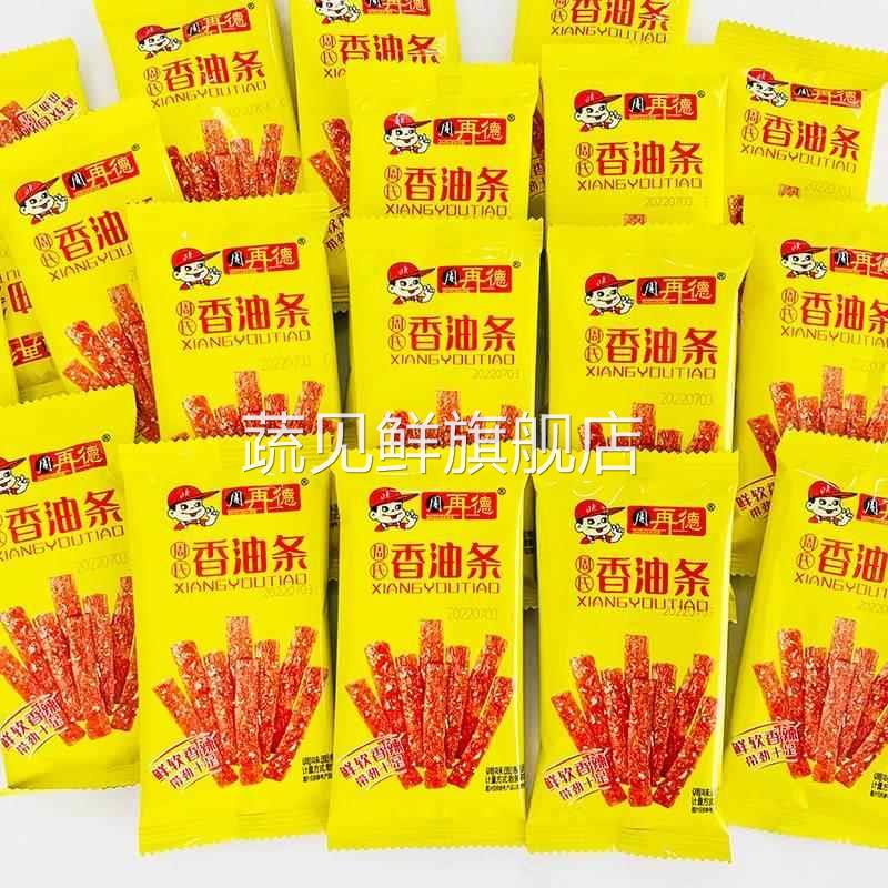 湖南平江周再德周氏香油条辣条散称小包装麻辣儿时怀旧零食小吃