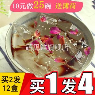 木莲豆腐即食祖名木莲冻冰爽木涟白凉粉儿童专用果冻粉食用盒装