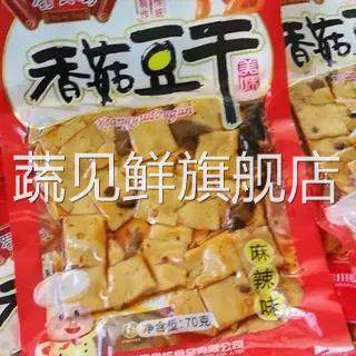 重庆伍阳豆干 干70克g香菇豆干 干麻辣泡椒多种口味卤制品零食小