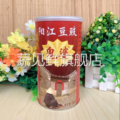 包邮阳江豆豉鬼婆豆豉360g传统姜豆豉黑干豆鼓厨房调味品阳江特产