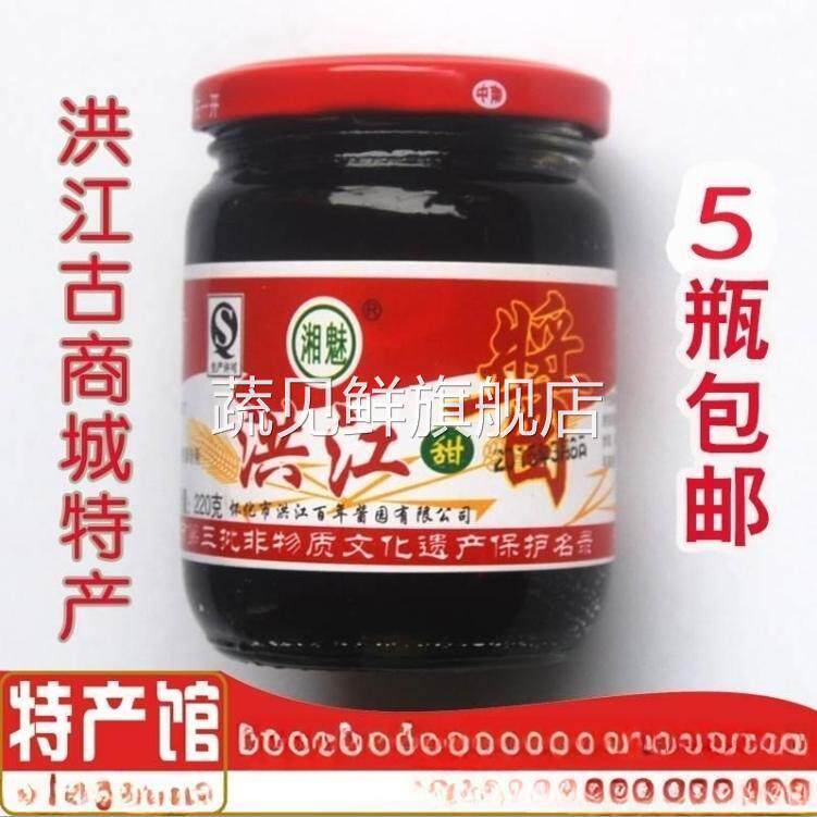 洪江甜酱湖南怀化特产 老洪江甜面酱血粑鸭 芷江鸭调料 湘魅甜酱