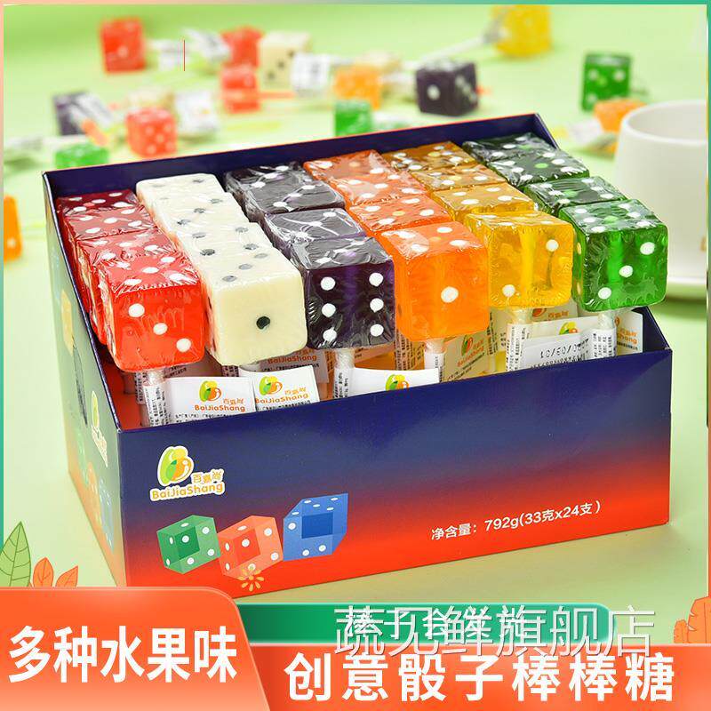 创意棒棒糖网红荧光棒筛子糖塞子糖方块色子糖儿童节零食骰子糖果