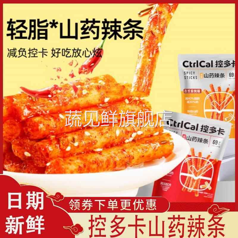 控多卡山药辣条袋装即食麻辣味烧烤多种口味独立小包装面筋解馋
