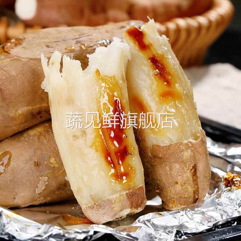 山东哈密冰糖薯新鲜白心红薯蜜薯糖心超甜番薯白瓤山芋沙地地瓜