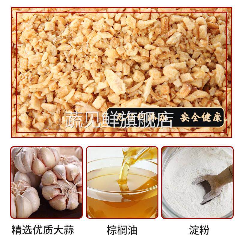 潮汕炸蒜蓉蒜头酥油蒜粒商用汤粉调料家用调味品正宗特产散装包邮