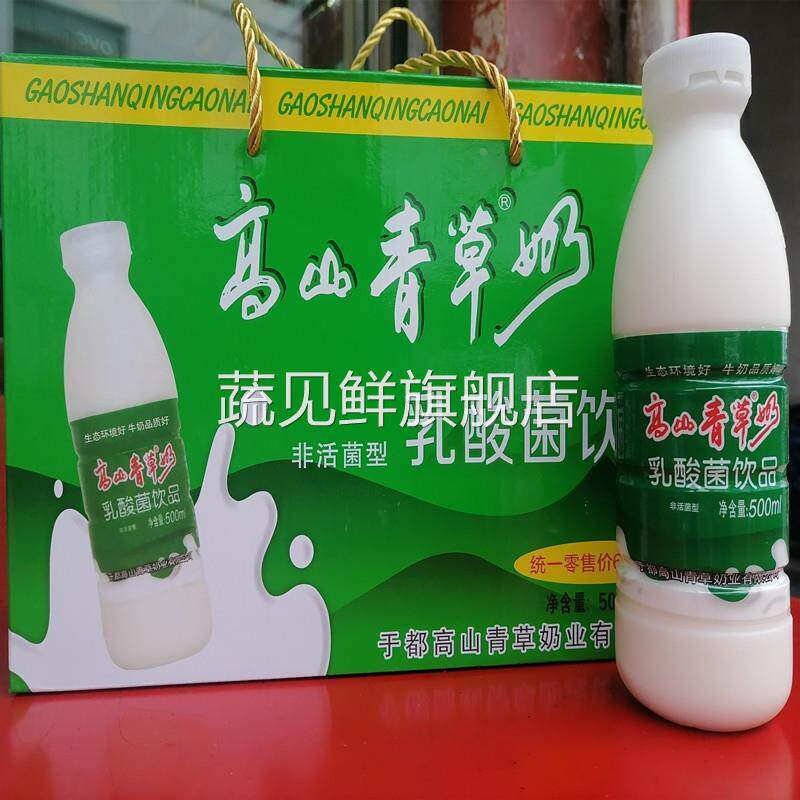 江西赣州于都高山青草奶500ml瓶乳酸菌饮品早餐酸奶屏山牧场牛