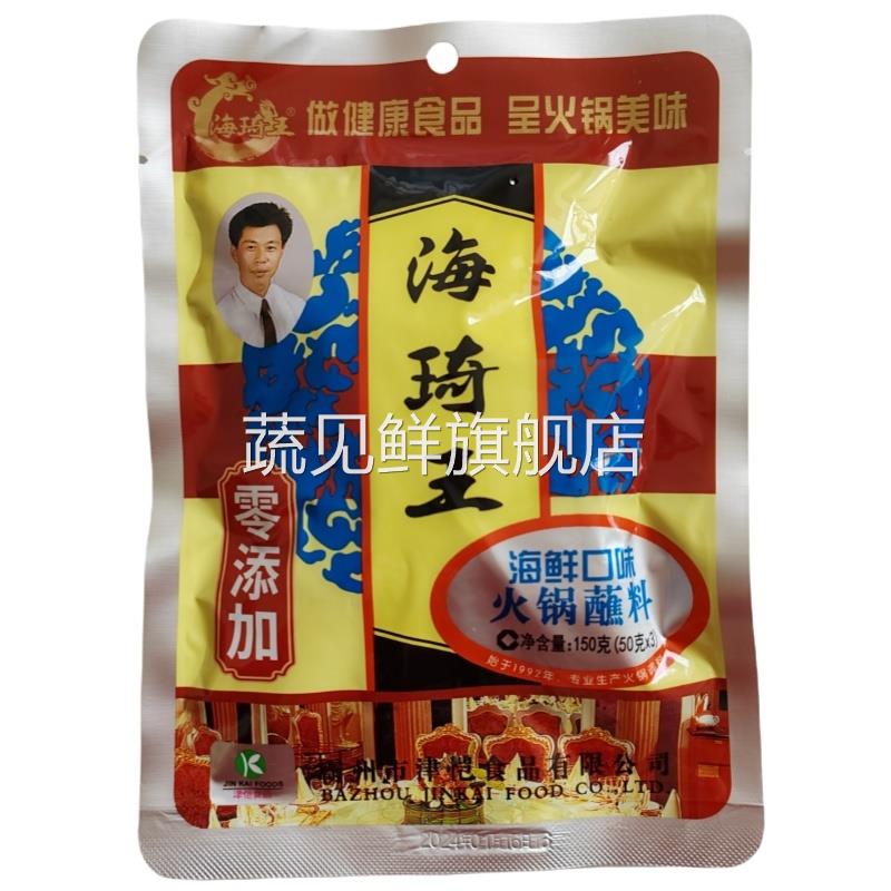 海琦王火锅蘸料150g(3小包)鲜香味沾料拌面酱烤肉酱火锅蘸料酱