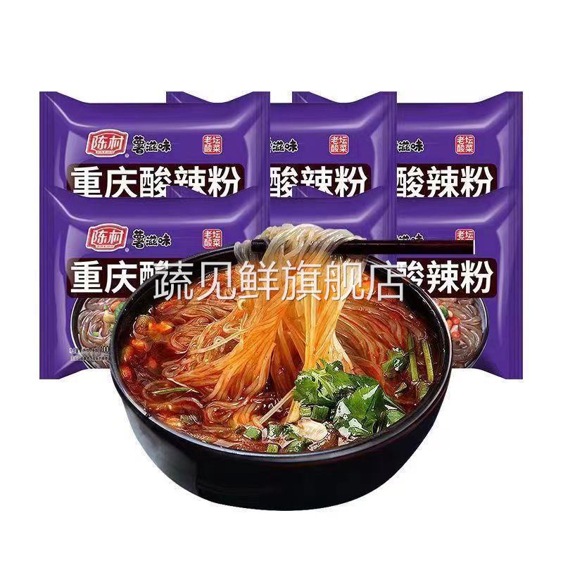 陈村重庆酸辣粉整箱老坛酸菜酸辣红薯粉丝袋装非油炸休闲夜宵速食