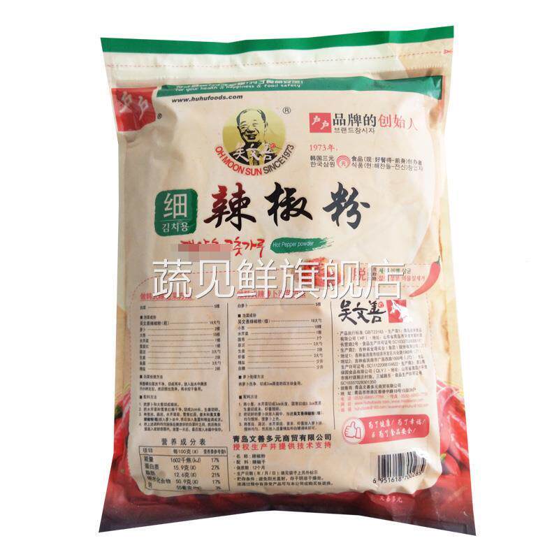 户户韩式辣椒粉细粉蘸料烧烤不辣特香韩国泡菜专用微辣辣椒面上色