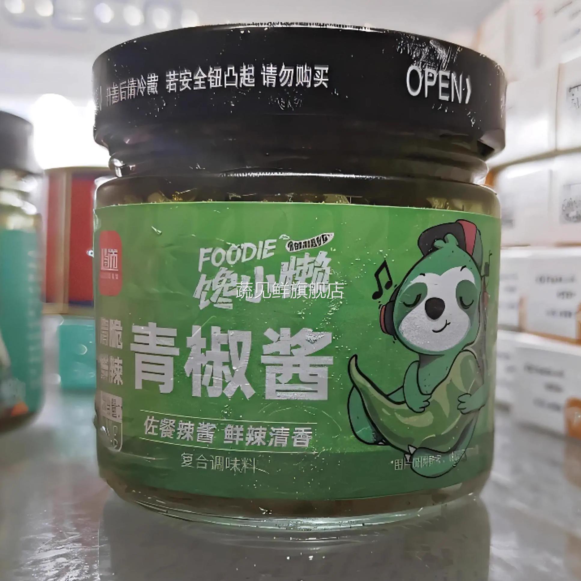 香辣青椒酱辣椒酱火锅烧烤蘸料下饭菜神器夹馍烩道餐饮店商用