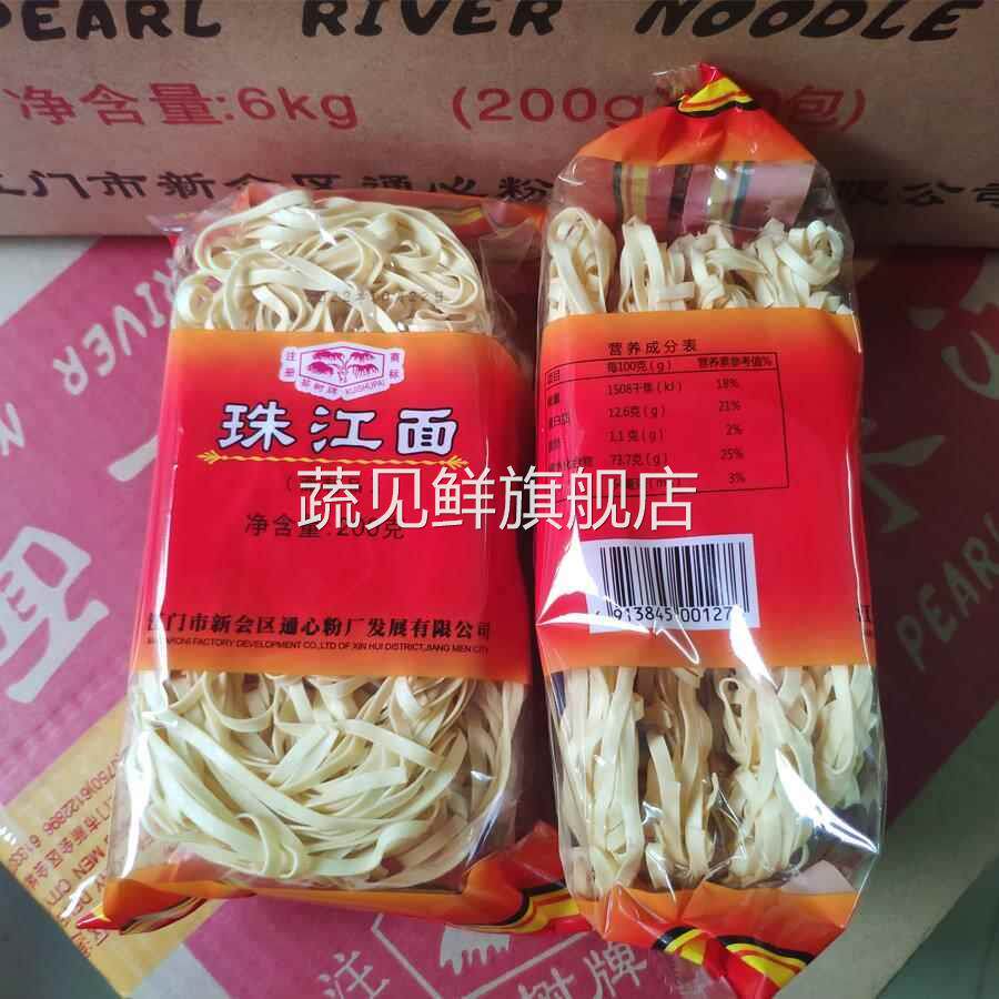 葵树牌珠江面8斤整箱装 方便速食火锅面 面饼面 面条非油炸早餐面