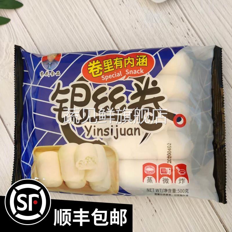 天津特产李武正宗奶油银丝卷营养早餐速冻面点馒头饭店500克10只