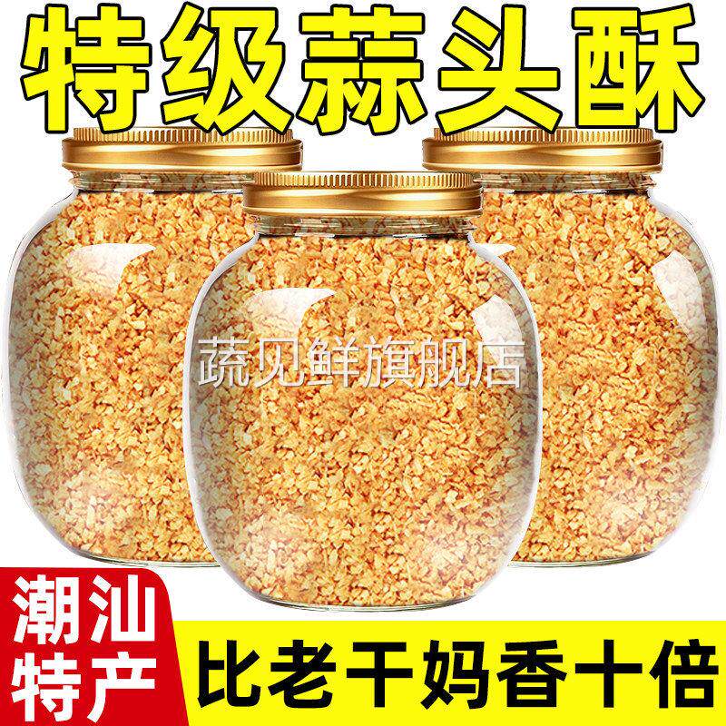 潮汕特产蒜头酥炸蒜黄金油蒜蒜酥蒜蓉酥油商用牛肉丸粿条汤粉调料