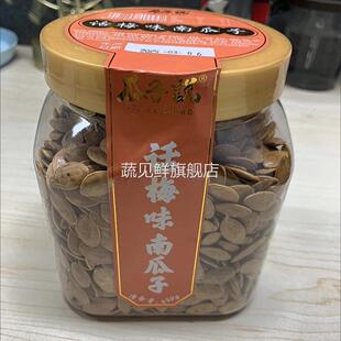 阿林话梅味南瓜子散装小包称重独立包装薄皮坚果新鲜休闲零食年货